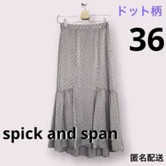 美品Spick and span スピックアンドスパン　ドット柄　サテンスカートのサムネイル