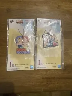 ワンピース一番くじドラマティックメモリーズI賞ラバーキーホルダー