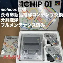 【美品】SFC本体一式1CHIP 01 任天堂純正品フルメンテナンスセット