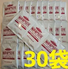 ハマヤ 直火焙煎 コーヒー ドリップコーヒー 30袋のサムネイル