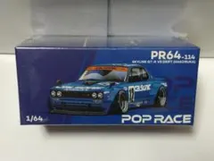 ポップレース 1/64 スカイラインGT-R V8ドリフト カルソニックのサムネイル
