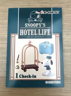 新品未開封 SNOOPY'S HOTEL LIFE ミニチュアセット リーメント