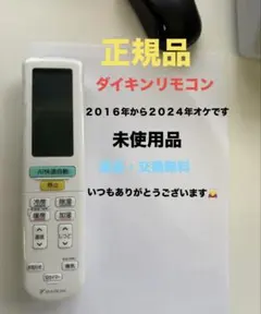❤️ ❤️未使用¥2900 =>¥1400DAIKIN ダイキン エアコン用リモコン