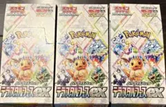 【新品未開封】 テラスタルフェスex 3box分 30パック