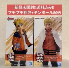 NARUTO 忍界造形列伝 うずまきナルト うずまきボルト フィギュア