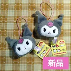 【新品】サンリオ クロミ ぬいぐるみ フェイスマスコット 2個 クロミちゃん