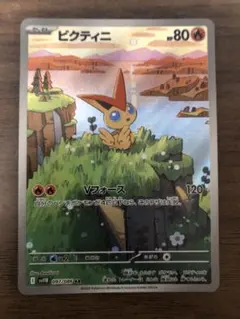 ビクティニ　ar ポケモンカード　24時間発送