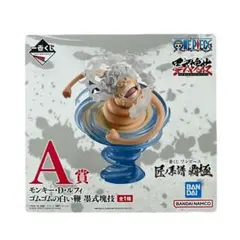一番くじ ワンピース 匠ノ系譜 覇極 A賞 モンキー・D・ルフィ