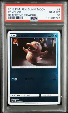 【PSA10】コダック C 名探偵ピカチュウ　ミラー　009/024
