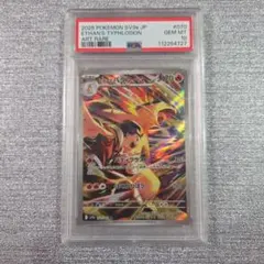 2026年最新】バクフーン psa10の人気アイテム - メルカリ