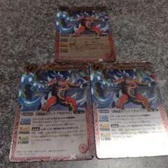 バトルスピリッツ　太陽極龍セブンス・アポロドラゴン　３枚セット