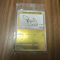 【未開封】ポケモンカードゲーム　YU NAGABA ピカチュウ いっぱつしょうぶ