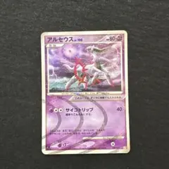 2026年最新】アルセウス lv100の人気アイテム - メルカリ