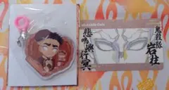 鬼滅の刃 バレンタイン&ホワイトデーイベント前期ストローチャーム/悲鳴嶼行冥