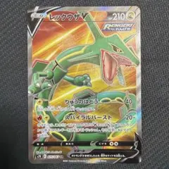 レックウザV SR ソード&シールド 拡張パック 蒼空ストリーム キラ 075