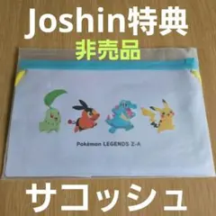 POKEMON LEGENDS Z-A ポケモンレジェンズZA 特典 サコッシュ