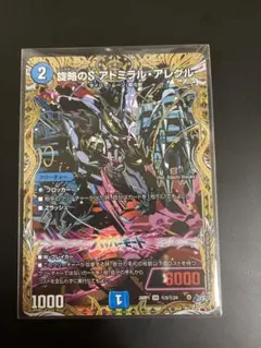 2026年最新】アドミラルアレグルの人気アイテム - メルカリ