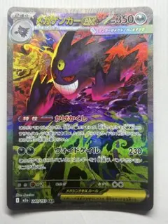 2026年最新】メガゲンガーex sarの人気アイテム - メルカリ