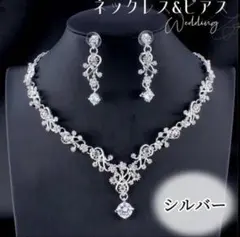 ネックレス・ピアス&パールティアラ　セット