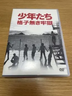 少年たち 格子無き牢獄 少年たち 格子無き牢獄｜STARTO ENTERTAINMENT