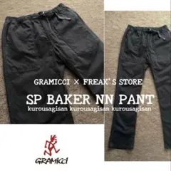 GRAMICCI■SP BAKER NN PANT フリークスストア別注 M