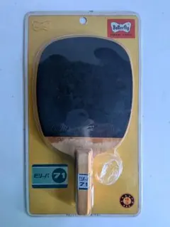 【卓球ラケット/ペンホルダー】バタフライ・ビリーバ７１（ユーズド品/ケース付）