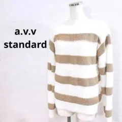 ★美品 a.v.v standard ニット ボーダー 金 ゆったり 迅速発送