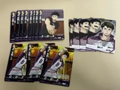 ハイキュー バボカ 五色工 まとめ売り