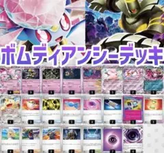 ポケモンカードゲーム　ボムディアンシーexデッキ　シティリーグ優勝