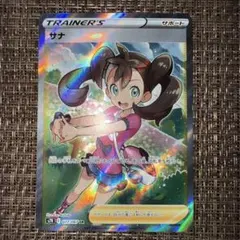 2026年最新】サナSRの人気アイテム - メルカリ