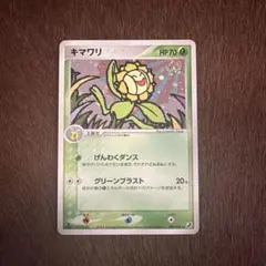 ポケモンカード キマワリ ☆ 2枚 金の空、銀の海 009/106 7d1 - メルカリ
