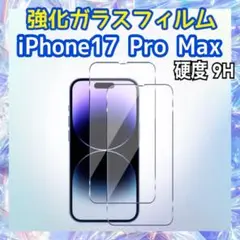 iPhone17 Pro Max用 強化ガラスフィルム 硬度9H 保護フィルム