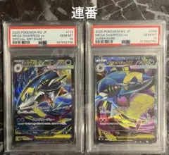 ポケモンカード PSA10 ズルズキン インテレオン 2枚セット - メルカリ