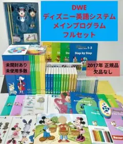 専用出品 新子役版DVD 未開封あり❇DWE メインプログラムフルディズニー英語