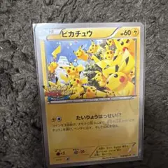 2026年最新】ピカチュウ 大量発生 ポケカの人気アイテム - メルカリ