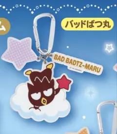 ⑥サンリオ当たりくじアクリルチャーム