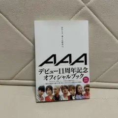 AAA あのとき、僕らの歌声は。