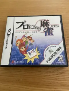 プロになる麻雀DS ニンテンドーDS ソフト 動作確認済み