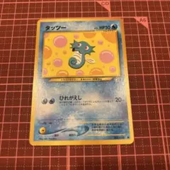 PSA8 タッツー旧裏 116 HORSEA 金、銀、新世界へ、、、 タッツー ○ 拡張パック第1弾 金、銀、新世界へ… - メルカリ