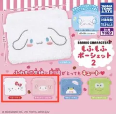 もふもふポーシェット2 サンリオ キティ マイスウィートピアノ 2個セット