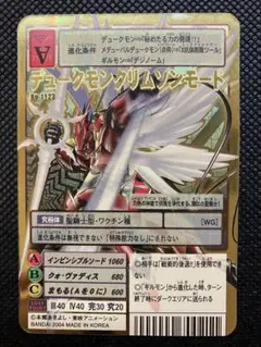 デュークモンクリムゾンモード ゴールドエッチング PSA8 2025年最新】デュークモンクリムゾンモード ゴールドエッチング