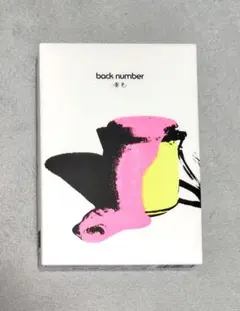 2026年最新】back number 黄色 dvdの人気アイテム - メルカリ