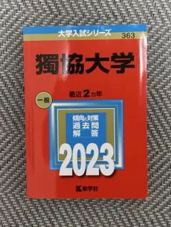 2025年最新】赤本の人気アイテム - メルカリ