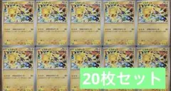 【ポケモンカード】ピカチュウ　げきとうスパーク　プロモ