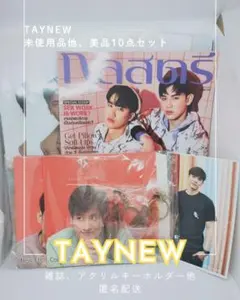 GMMTV FANFEST 2026 トレカ TayNew - メルカリ