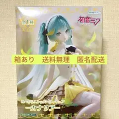 送料無料　初音ミク　ぬーどるストッパーフィギュア　カナリア