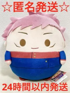 呪術廻戦　虎杖悠仁　ふわころりん　BIG くったり　ぬいぐるみ　新品　未使用 呪術廻戦 虎杖悠仁 ふわころりんBIG ぬいぐるみ