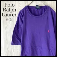 Z794ポロラルフローレン半袖Tシャツワンポイント刺繍ロゴパープル90s