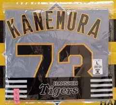 阪神タイガース 90周年 ビジターレプリカユニフォーム 工藤泰成＃24