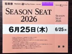 みずほPayPayドーム 2026年6月23日 駐車券 - メルカリ